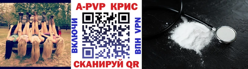 Купить где  Покровск  A-PVP Соль 