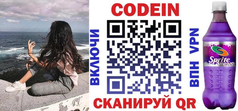 Купить где  Покровск  Кодеиновый сироп Lean напиток Lean (лин) 