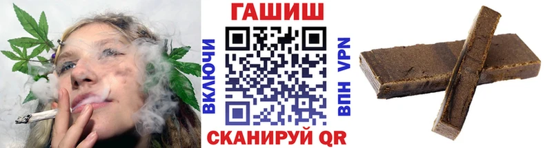 Купить  Покровск  ГАШИШ хэш 