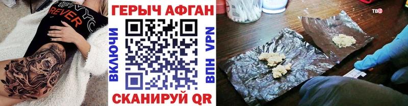Героин белый  Купить закладки  Покровск 
