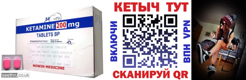 КЕТАМИН ketamine  Купить  Покровск 