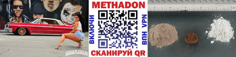 Купить закладки  Покровск  МЕТАДОН белоснежный 
